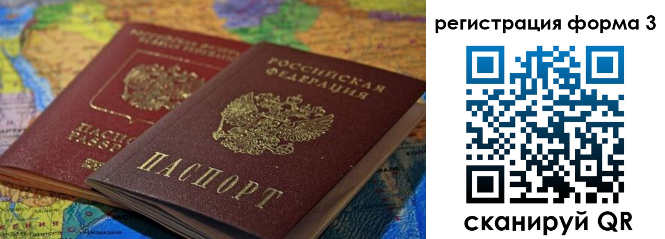 временная регистрация госуслуги в Невельске