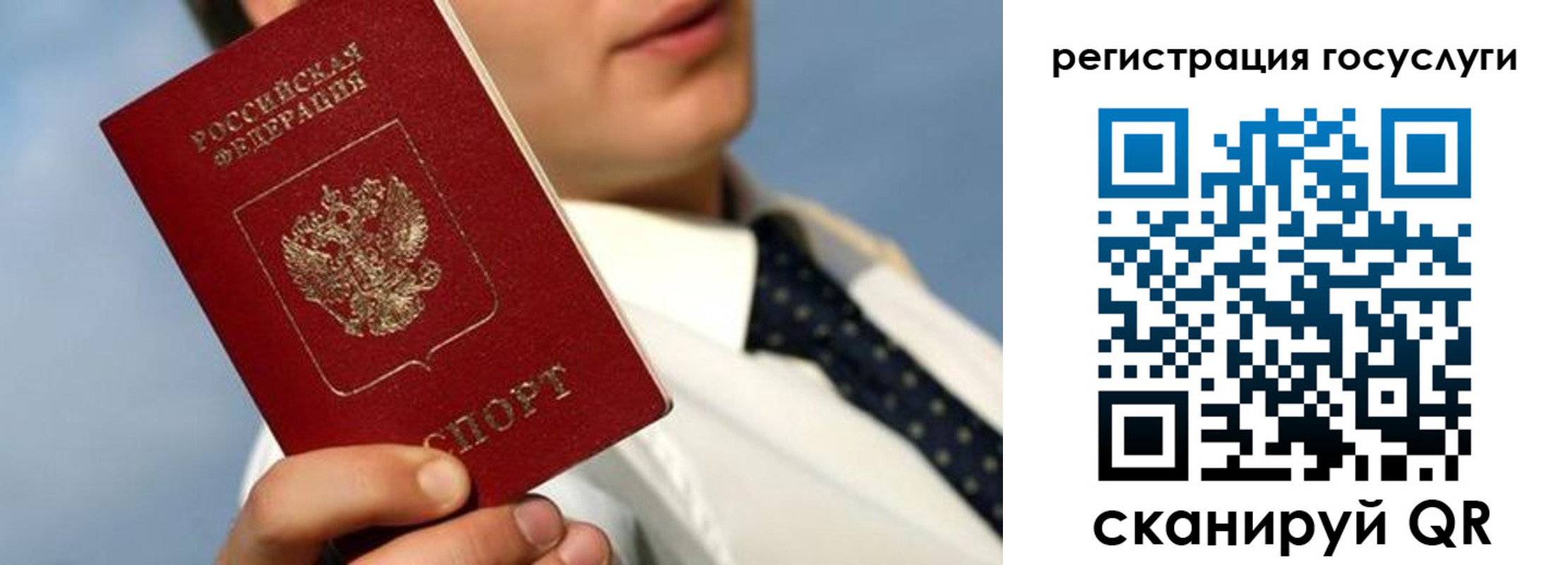 временная регистрация в Невельске