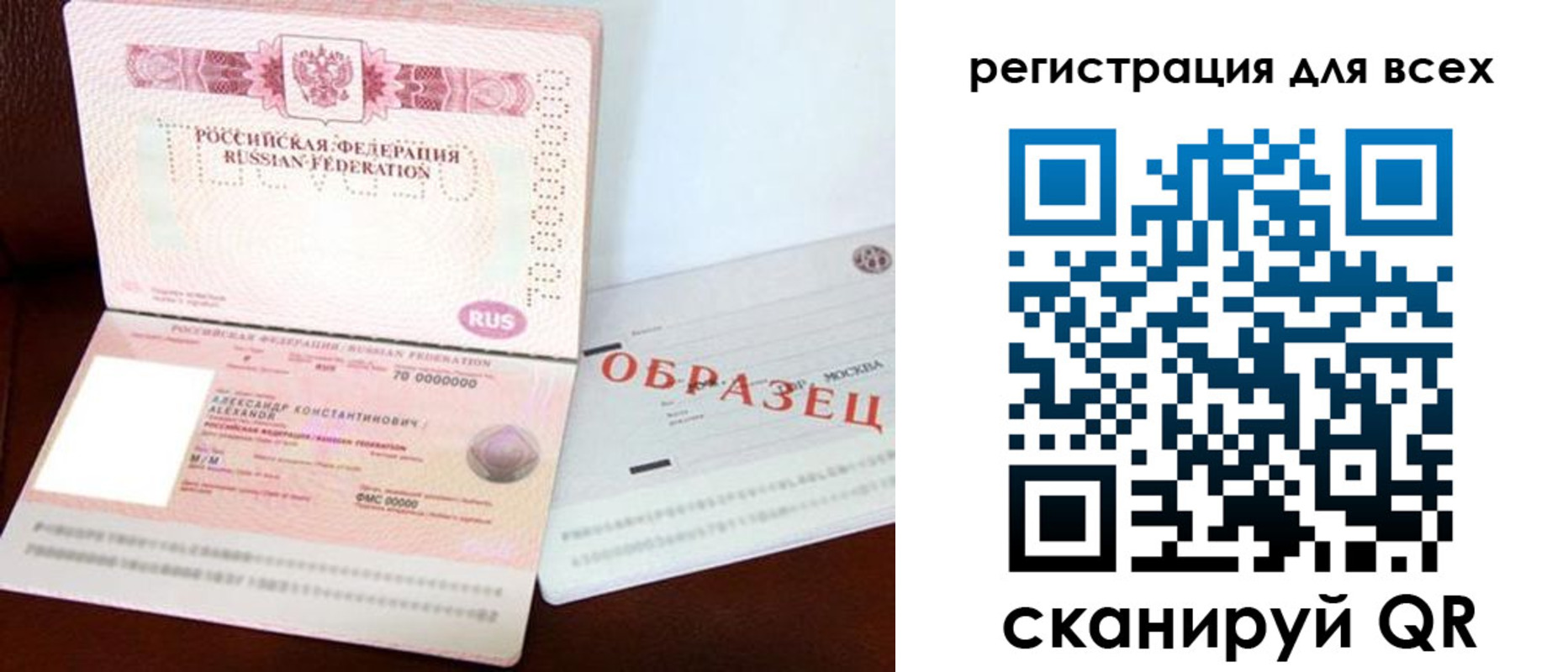 прописка гарантия в Невельске