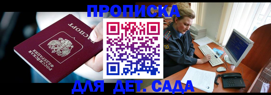 регистрация в Невельске