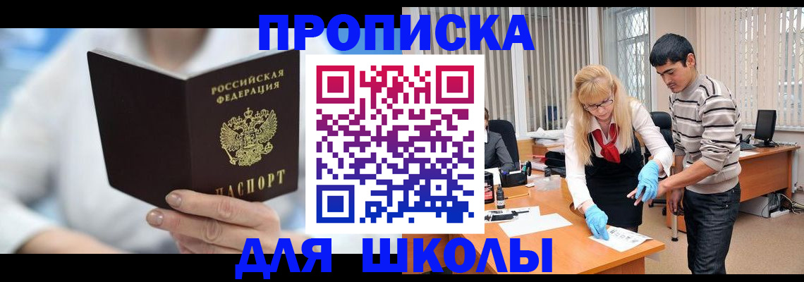 прописка гарантия в Невельске
