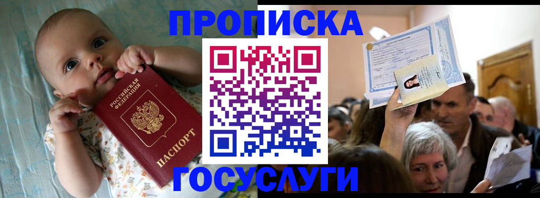 временная регистрация гарантия в Невельске