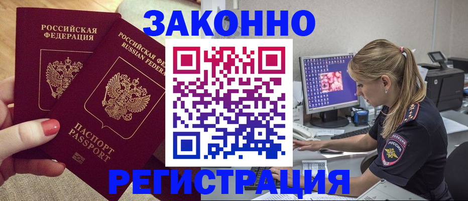 где прописаться в Невельске