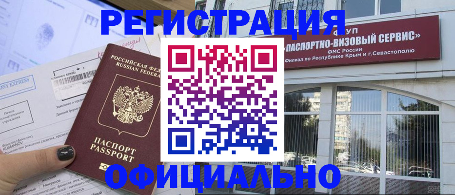 временная регистрация госуслуги в Невельске