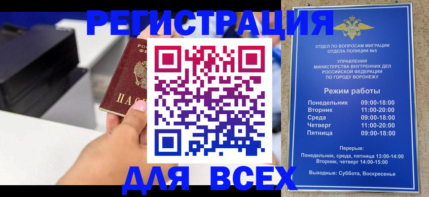 временная регистрация адрес в Невельске