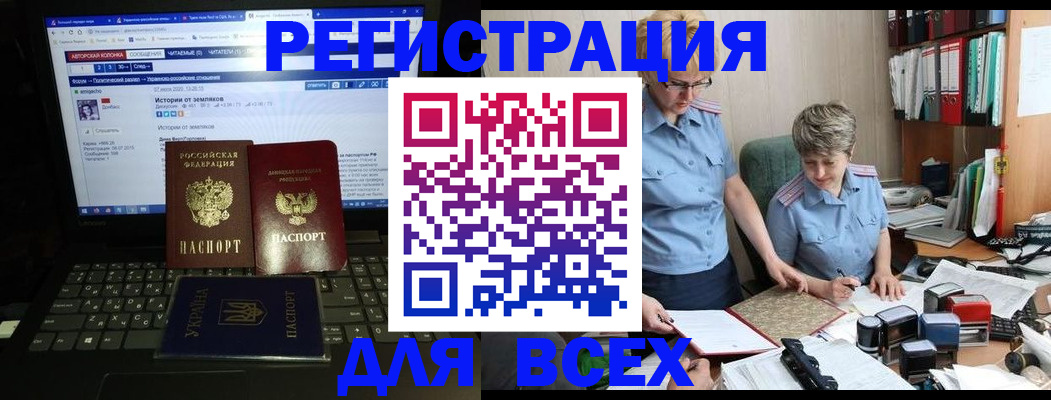 временная регистрация в квартире в Невельске